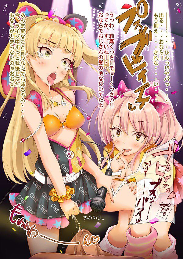 [Secondary erotic images] [Idol master (Imus, dearest)] elogyaruvich jougasaki_mika to 45 daily onannysapo and I want to be erotic images | Part3-page 58 22