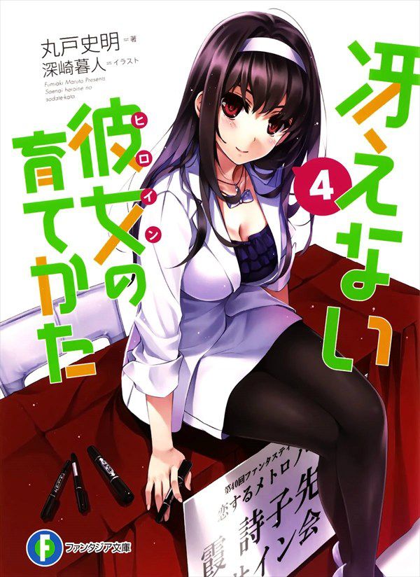 45 heroine Cano blah [Rainbow erotic images: her upbringing and SAE onanetaero images | Part1 20