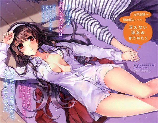 45 heroine Cano blah [Rainbow erotic images: her upbringing and SAE onanetaero images | Part1 21