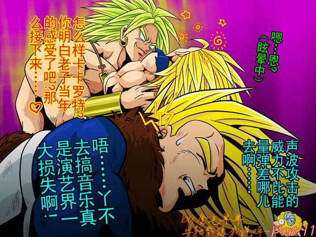 Broly Horny(Dragon Ball Z) 11