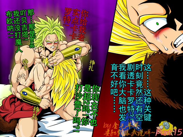 Broly Horny(Dragon Ball Z) 15