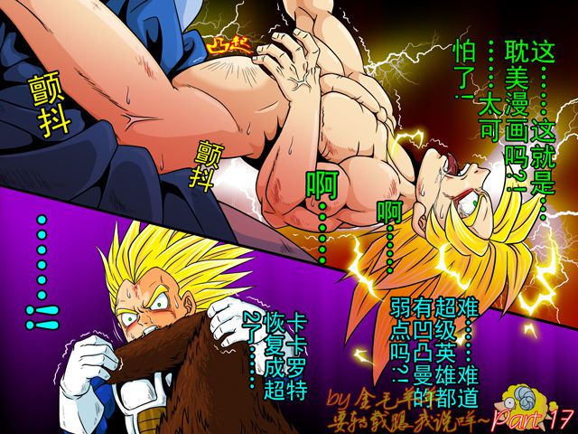 Broly Horny(Dragon Ball Z) 17