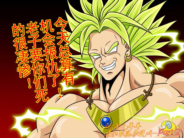 Broly Horny(Dragon Ball Z) 2