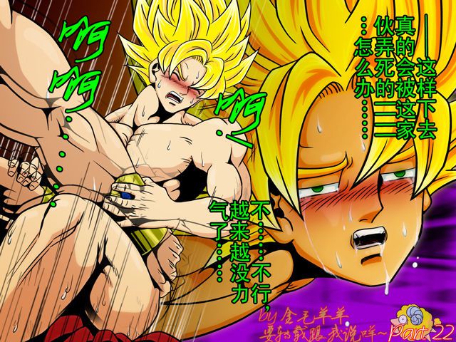 Broly Horny(Dragon Ball Z) 22