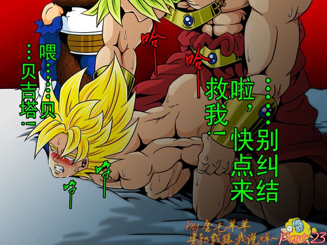 Broly Horny(Dragon Ball Z) 23