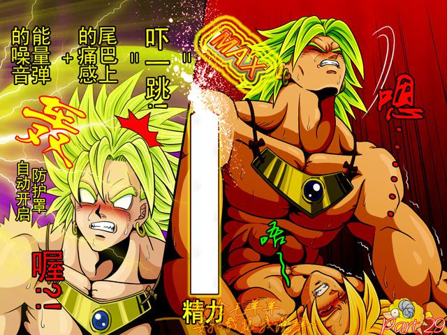 Broly Horny(Dragon Ball Z) 29