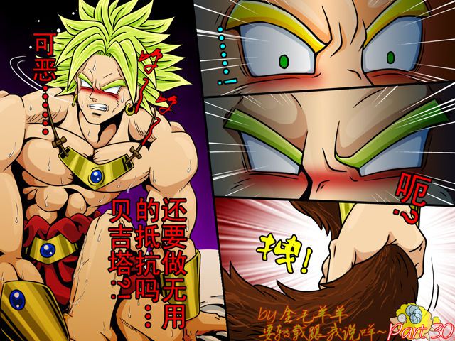 Broly Horny(Dragon Ball Z) 30