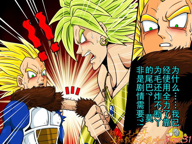 Broly Horny(Dragon Ball Z) 31