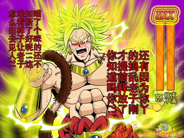 Broly Horny(Dragon Ball Z) 32