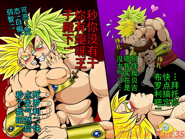 Broly Horny(Dragon Ball Z) 35