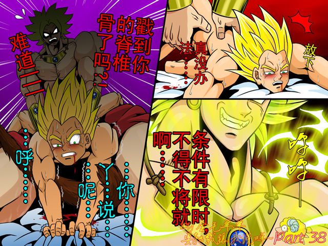 Broly Horny(Dragon Ball Z) 38