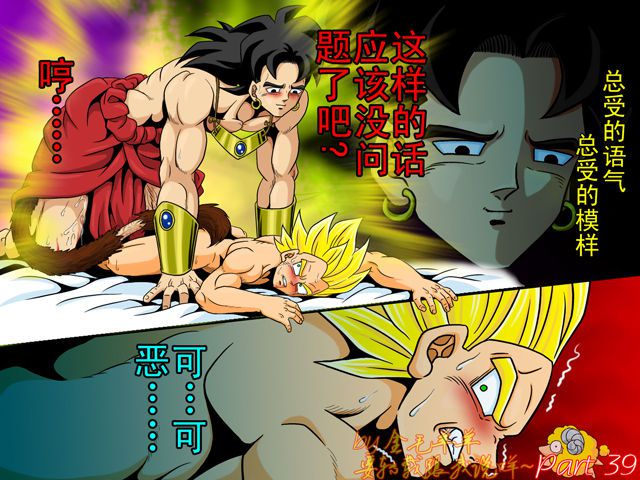 Broly Horny(Dragon Ball Z) 39