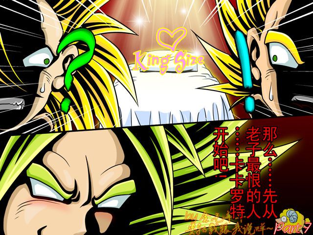 Broly Horny(Dragon Ball Z) 7