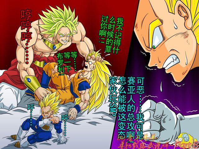 Broly Horny(Dragon Ball Z) 8