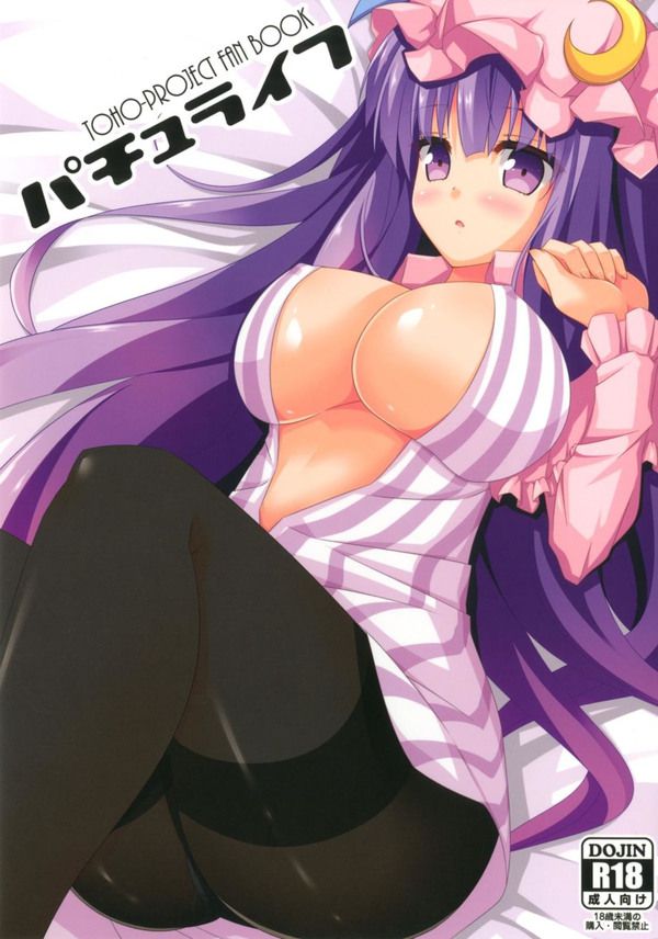 Patchouli knowledge [touhou Project: erotic pictures Part2 14