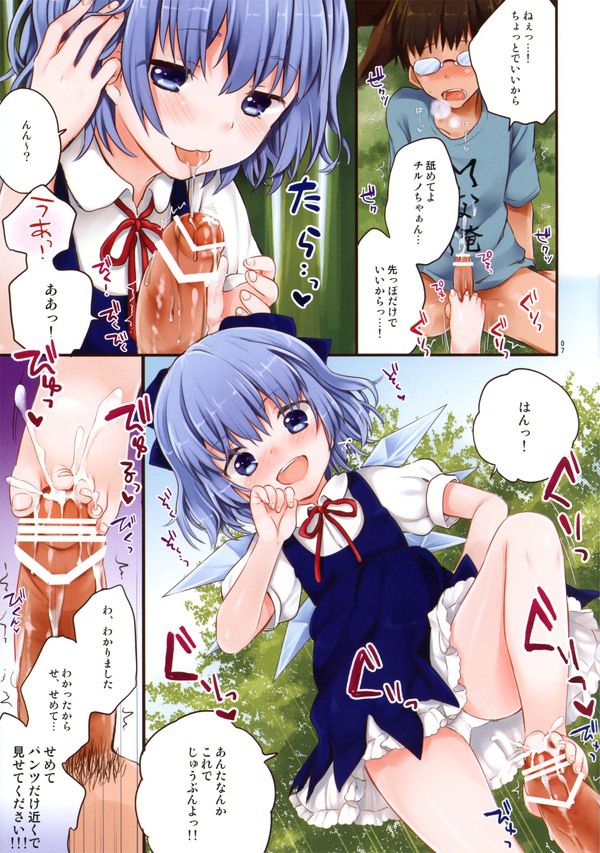 [Touhou Project: cirno erotic pictures Part1 3