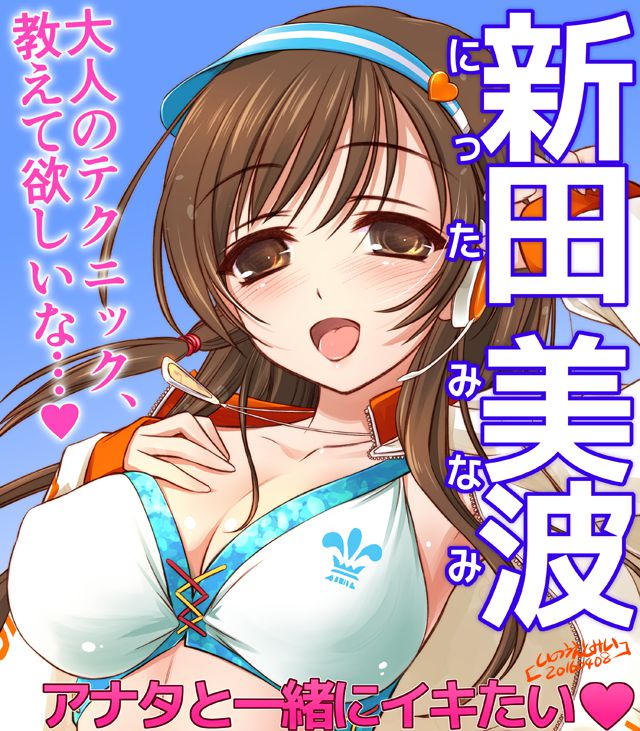 [Deremas] Nitta Minami cute MoE erotic images part 3 [mobamas] 26