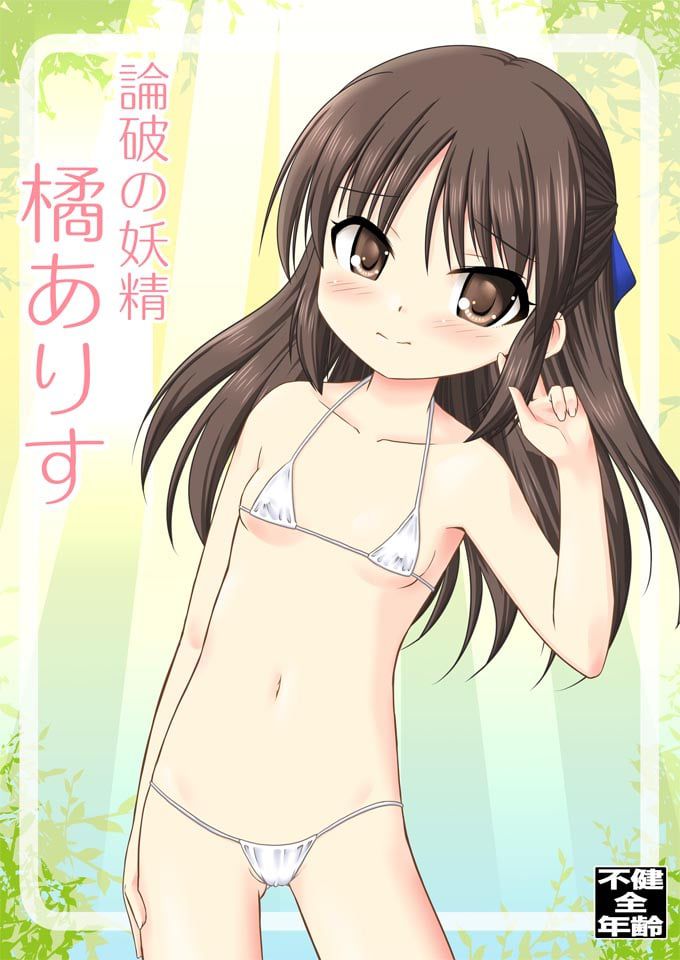 [Deremas] Tachibana and be of CHORO-cute MoE erotic pictures part 6 [mobamas] 27