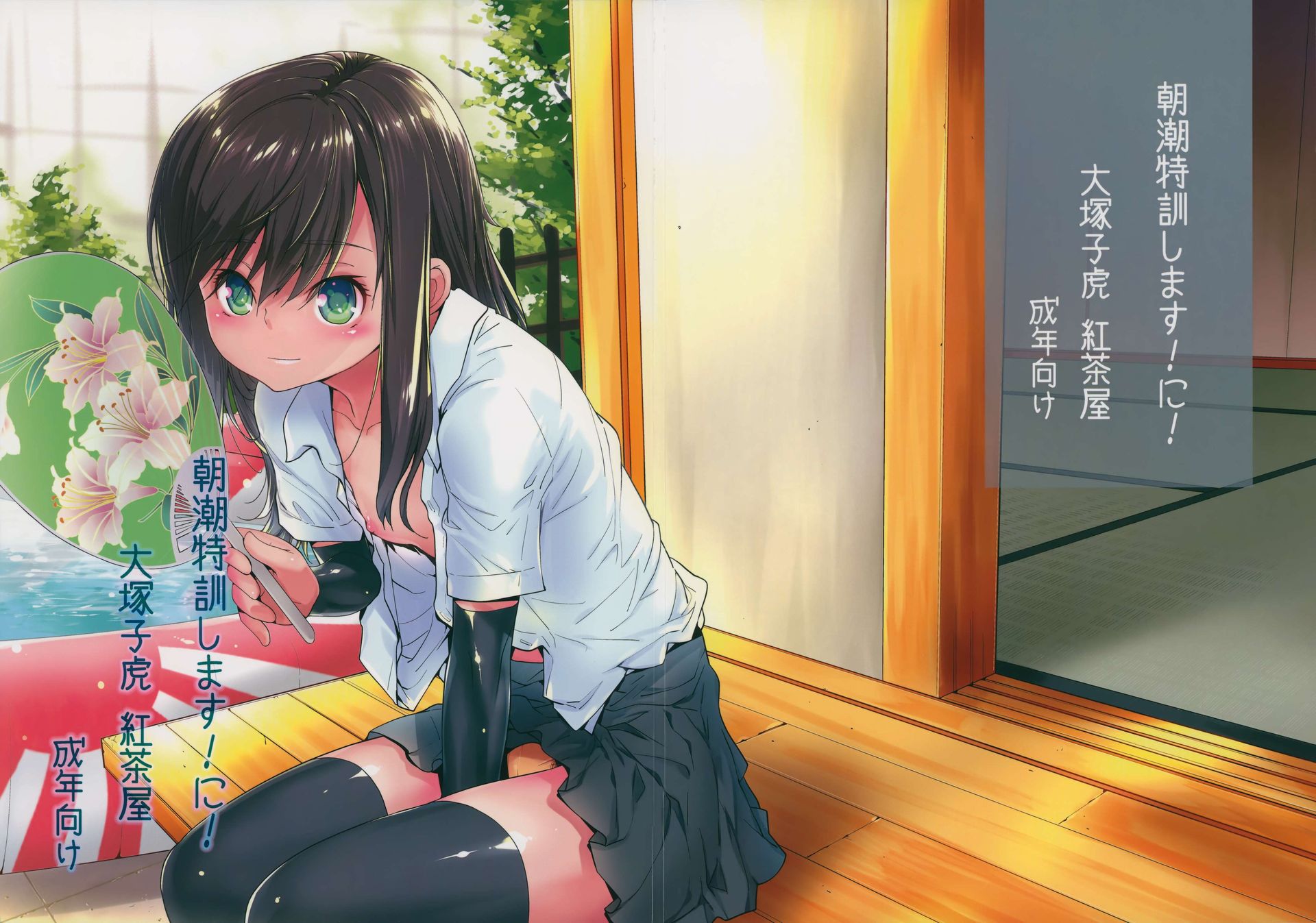 [Secondary, ZIP] pretty serious ship it together images of asashio 100 31