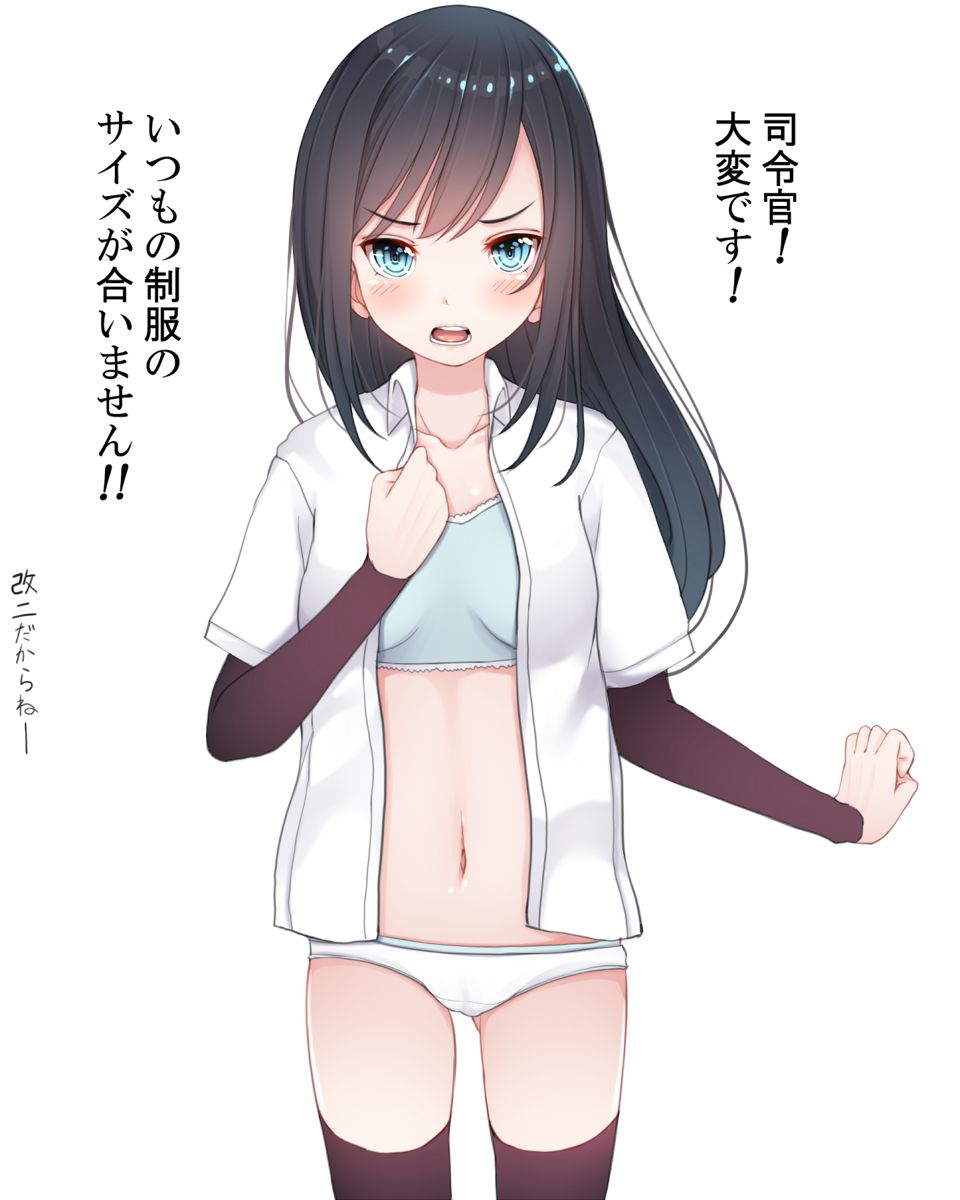 [Secondary, ZIP] pretty serious ship it together images of asashio 100 63