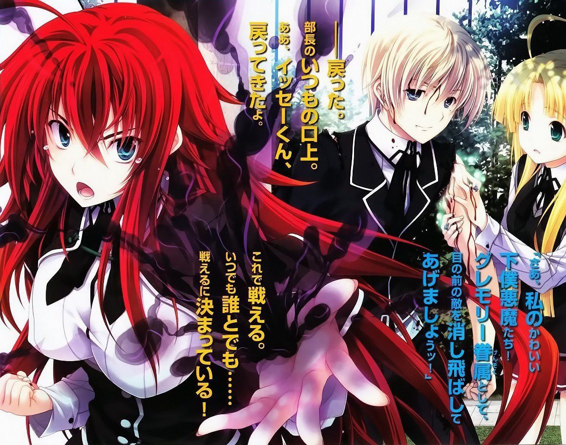 Hentai anime like highschool DXD as selected picture 13 11