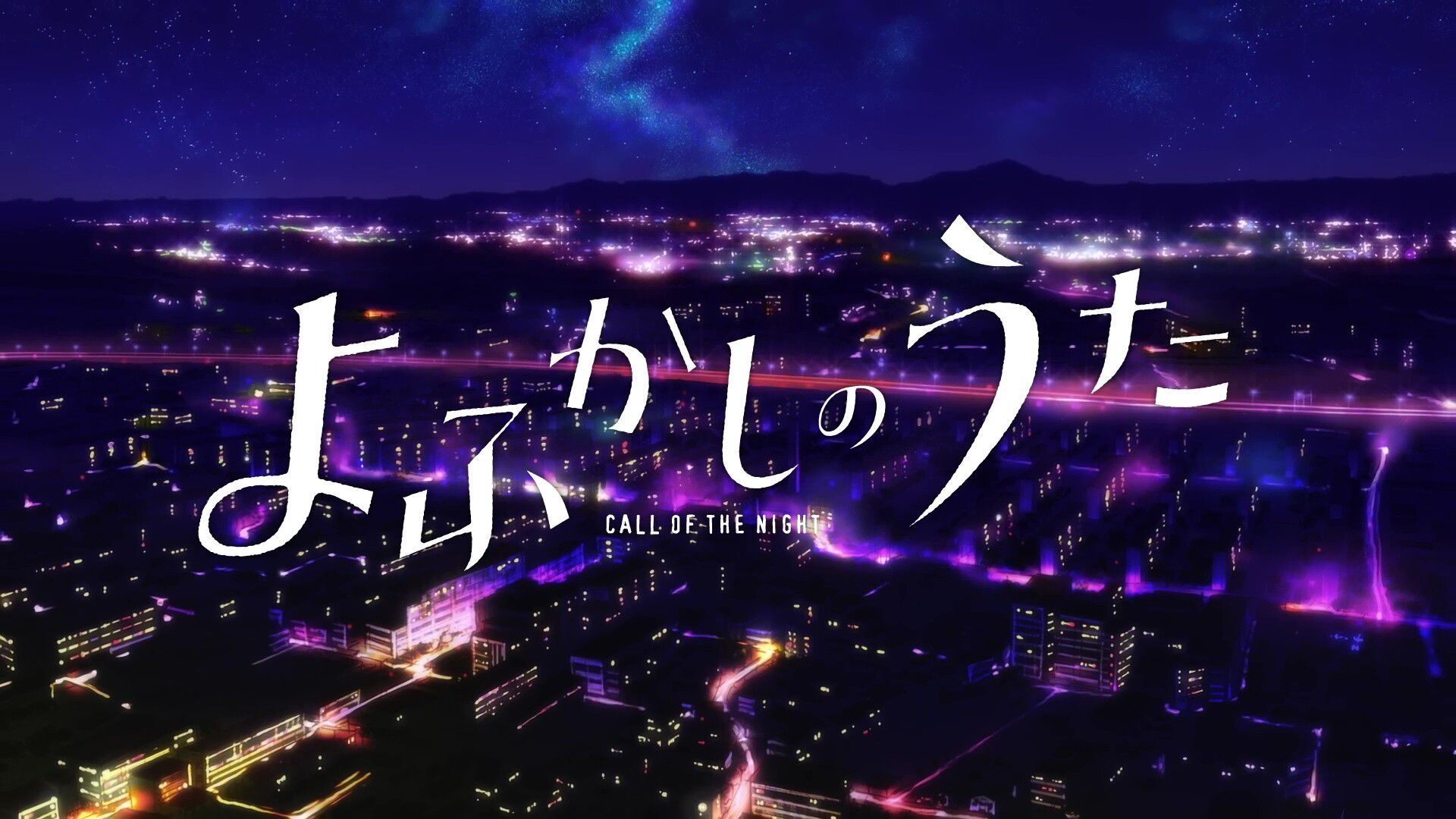 Anime "Yofukashi no Uta" A scene where you yapple with an erotic girl on a futon! Broadcasting starts in July 30