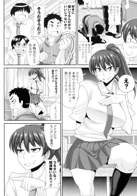 [Lid Kyosuke! ~ futanari Kyoko-Chan ~] men were excited, do model manga futanari girl! "nakadashi insert → w [Kurenai yuuji, 10