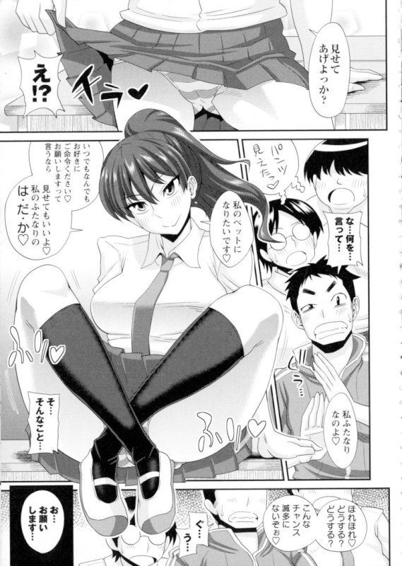 [Lid Kyosuke! ~ futanari Kyoko-Chan ~] men were excited, do model manga futanari girl! "nakadashi insert → w [Kurenai yuuji, 11