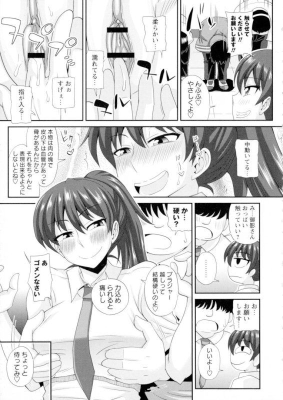 [Lid Kyosuke! ~ futanari Kyoko-Chan ~] men were excited, do model manga futanari girl! "nakadashi insert → w [Kurenai yuuji, 13