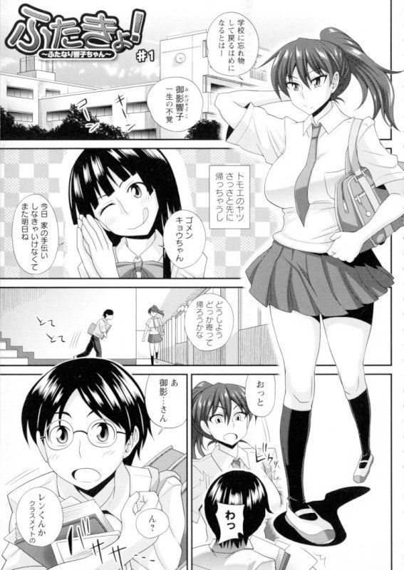 [Lid Kyosuke! ~ futanari Kyoko-Chan ~] men were excited, do model manga futanari girl! "nakadashi insert → w [Kurenai yuuji, 7