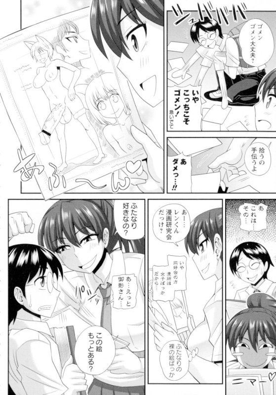 [Lid Kyosuke! ~ futanari Kyoko-Chan ~] men were excited, do model manga futanari girl! "nakadashi insert → w [Kurenai yuuji, 8