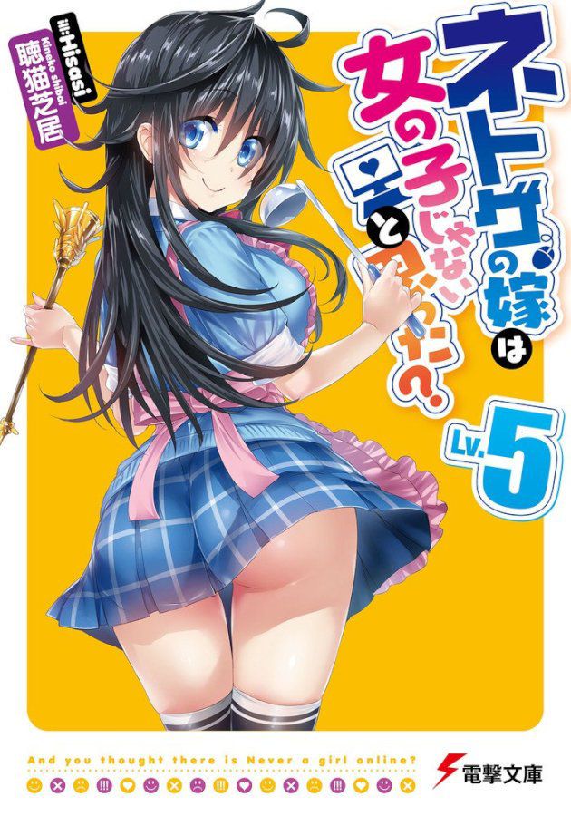 [Thought netoge bride is not a girl? "Official pictures too sexually www erotic pictures 01 15