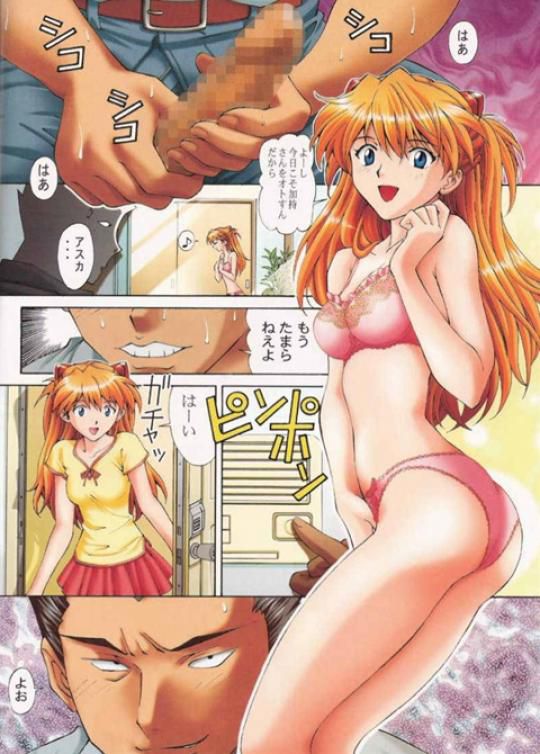 Eva: through the MCCI, Asuka is too erotic images 19