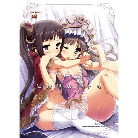 [58-] Atelier totori totooria_helmold erotic pictures! 11