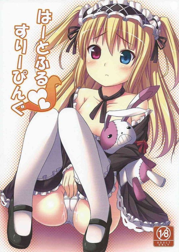 [Less] hasegawa_kobato erotic pictures Part2 25