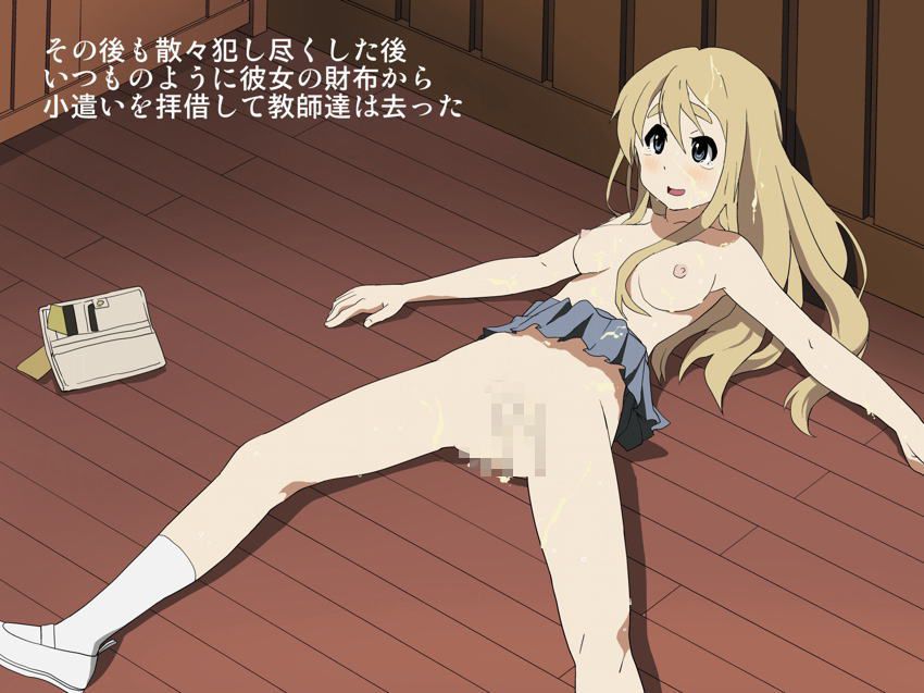 [K-on! : Tsumugi Kotobuki secondary erotic images Please oh. 12