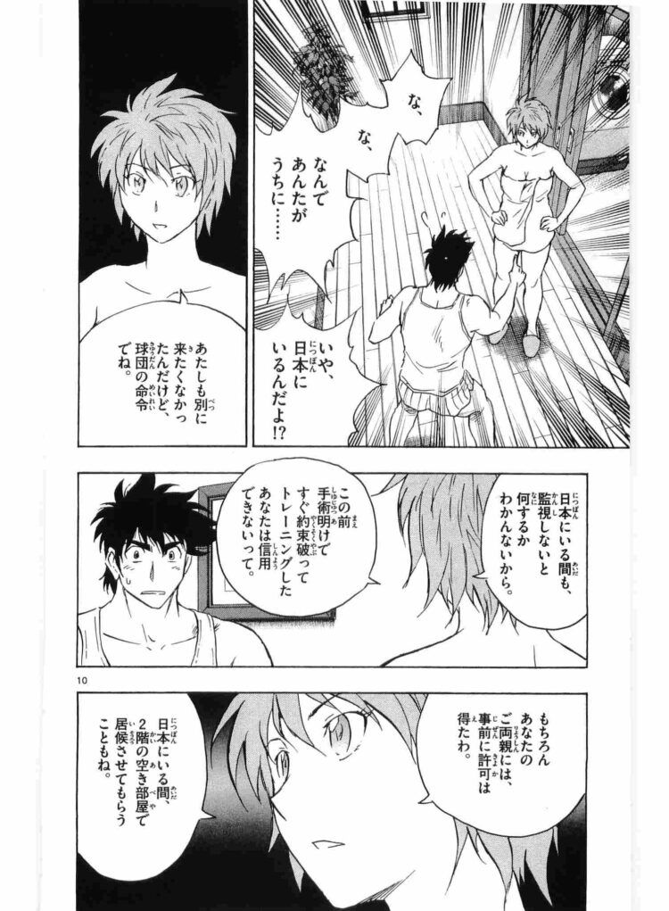 [Image] Name the scene that escapes the most in MAJOR The amateur "Ryoko-chan's Panchira" is a "ke... Huh?" Idiot "Izumi no Sukumizu" 8
