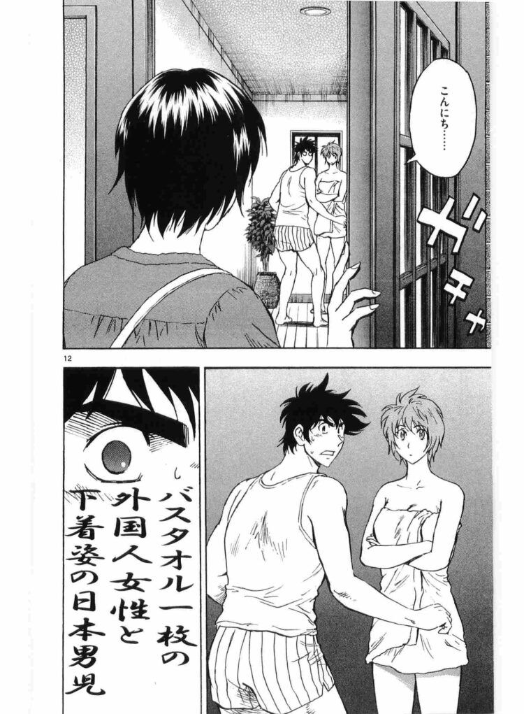 [Image] Name the scene that escapes the most in MAJOR The amateur "Ryoko-chan's Panchira" is a "ke... Huh?" Idiot "Izumi no Sukumizu" 9