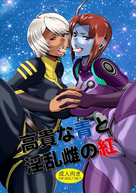 Space battleship Yamato 2199 erotic pictures and 5 # melda Dietz # busty 11