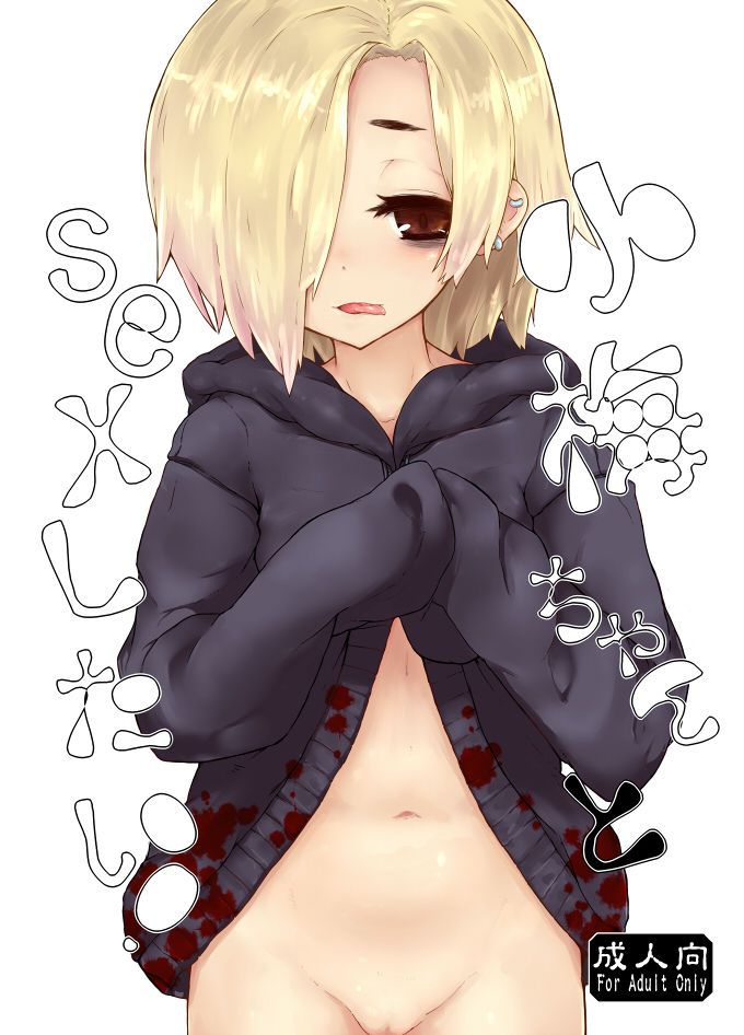 Cinderella girls shirasaka koume congratulations on your birthday! Erotic pictures (50 pictures) 48