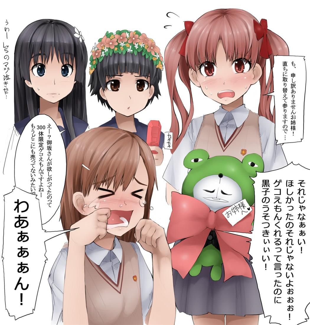 To Aru Kagaku no railgun MoE illustration 2