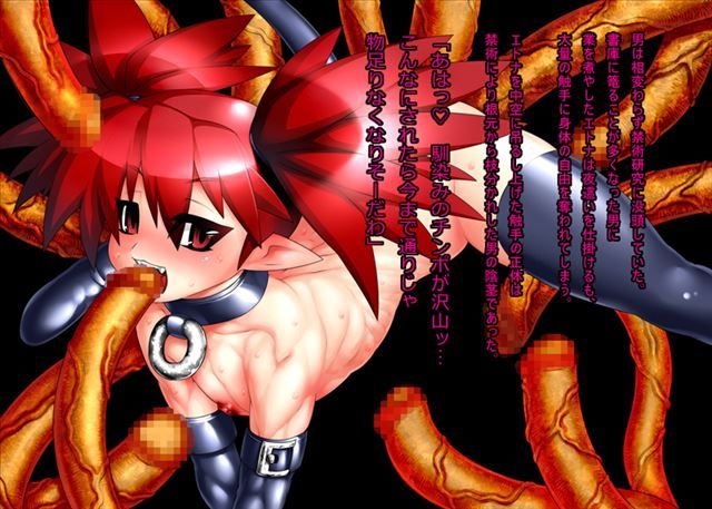[Secondary erotic] Disgaea hentai pictures 4 (Mount Etna) (small breasts, red hair) 30