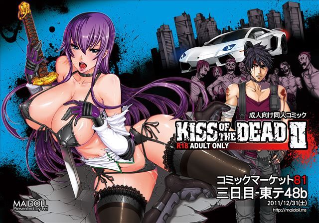 [HOTD: Gakuen implied Apocalypse highschool of the dead hentai pictures 8 (busujima Saeko) 22