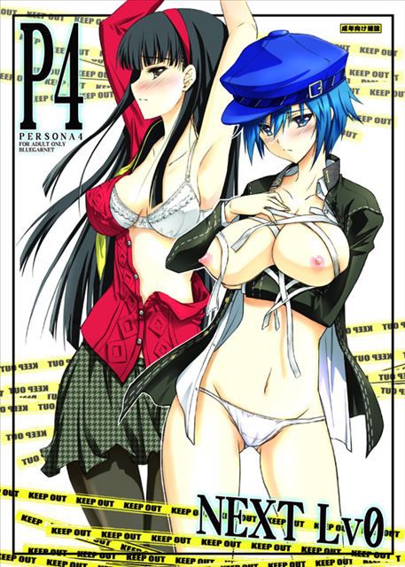 [P4] persona hentai pictures 8 (Yukiko Amagi) [Black] 29