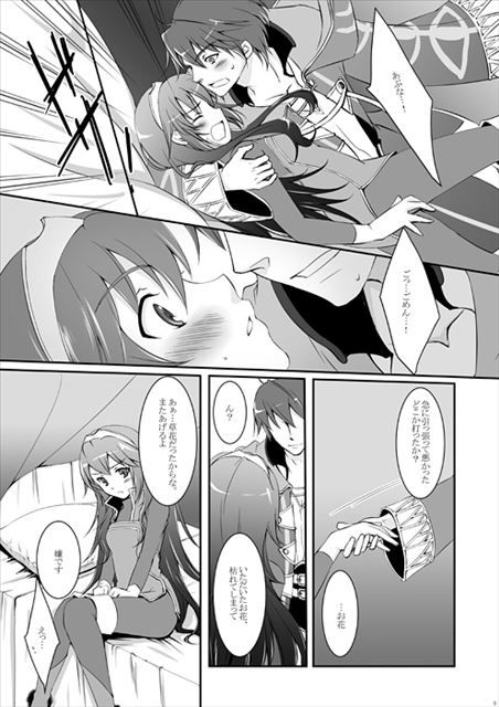 [His brothers] Fire Emblem hentai pictures 2 (Lucina) [awakening] 23