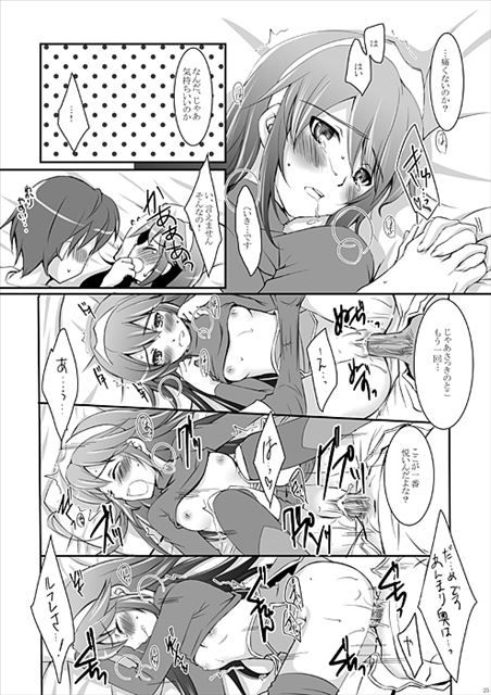 [His brothers] Fire Emblem hentai pictures 2 (Lucina) [awakening] 26