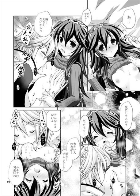 [His brothers] Fire Emblem hentai pictures 2 (Lucina) [awakening] 8