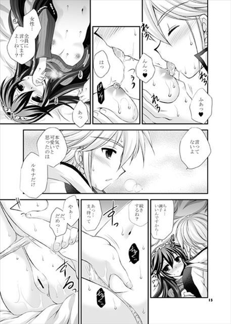 [His brothers] Fire Emblem hentai pictures 2 (Lucina) [awakening] 9