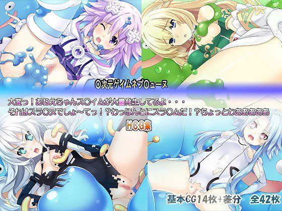 [Rainbow erotic pictures: Super dimensional neptunia erotic images I tried it www 43 pictures | Part1 24