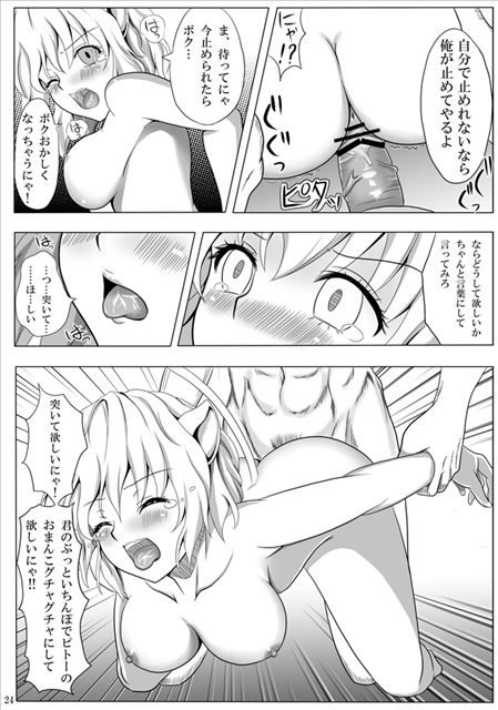 Hunter Hunter hentai pictures 4 (neferpitor, Pitou) 25